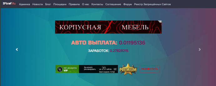 Центр Трафика Image