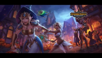 &laquo;Хроники Хаоса: Эра Доминиона&raquo; &mdash; Босс Сеймур | Как Победить Сеймура? | Лайфхак