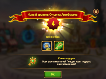 новый уровень