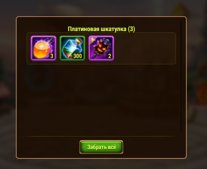 открываем платиновые шкатулки