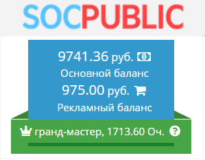 socpublic.com Халявная раскрутка Лайфхак socpublic.com Халявная раскрутка Лайфхак