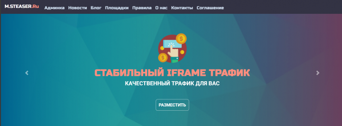 Уникальный Трафик Изображение