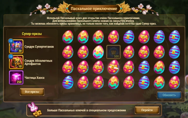 🥚 Пасхальное приключение 2026 в Хрониках Хаоса: Секреты и Хаки 🐰 🥚 Пасхальное приключение 2026 в Хрониках Хаоса: Секреты и Хаки 🐰