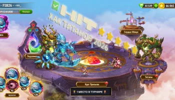 ✅ █▬█ █ ▀█▀ ⭐⭐⭐⭐⭐ [СЕКРЕТЫ ТИТАНОВ 2026] 🔥