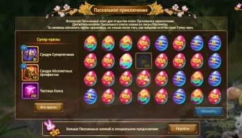 🥚 Пасхальное приключение 2026 в Хрониках Хаоса: Секреты и Хаки 🐰