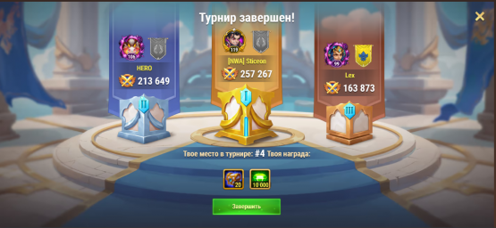 После в инвента