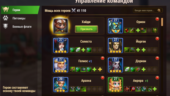 Текущая пачка