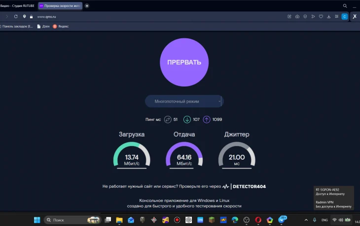 Ростелеком вновь обманывает (урезая услуги и кормя ожиданиями)