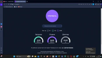 Ростелеком вновь обманывает (урезая услуги и кормя ожиданиями)