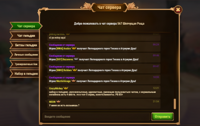 чат сервера