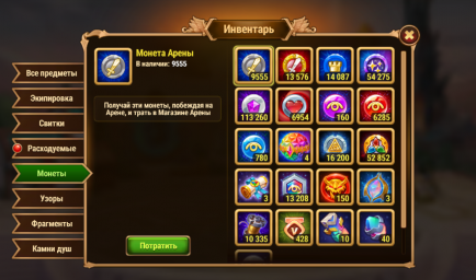 инвентарь монеты
